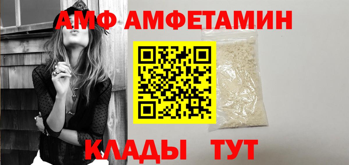 Артёмовский  Амфетамин Premium  Амфетамин  Вход с VPN  АМФЕТАМИН 