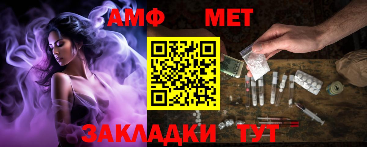 Амфетамин Розовый Артёмовский
