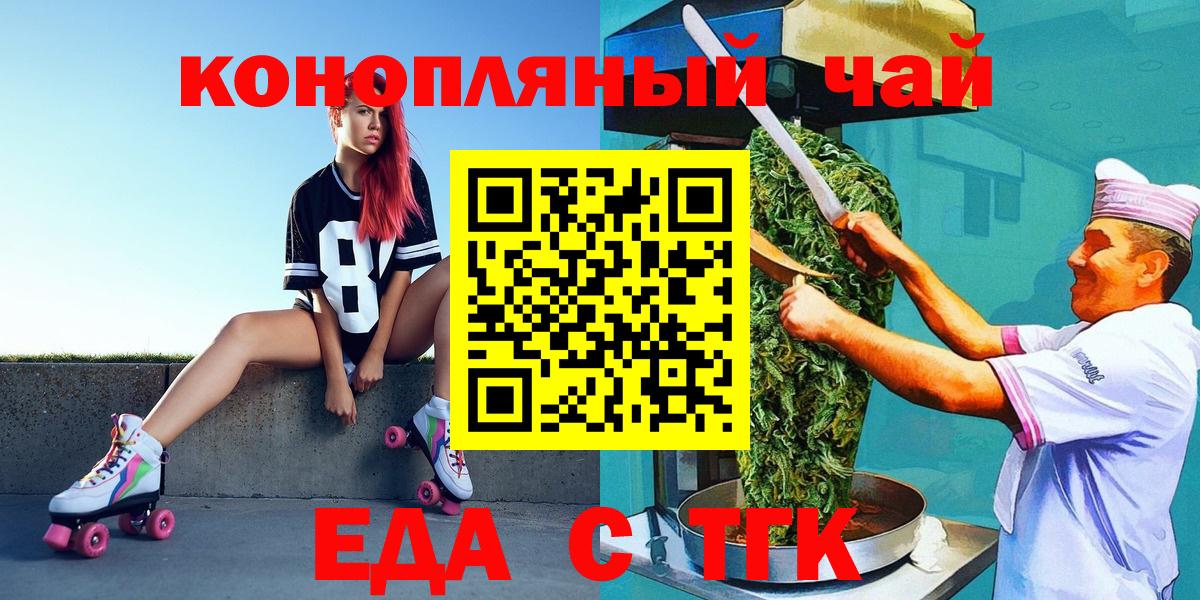Canna-Cookies марихуана  Вход с VPN  Артёмовский 