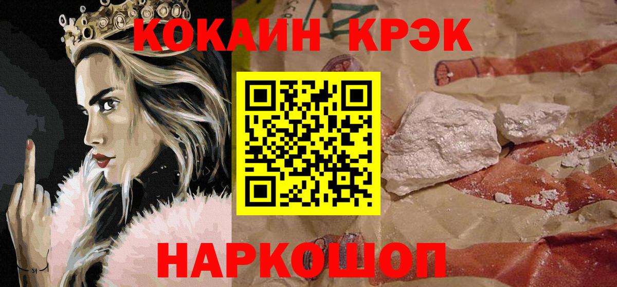 Cocaine Fish Scale Артёмовский