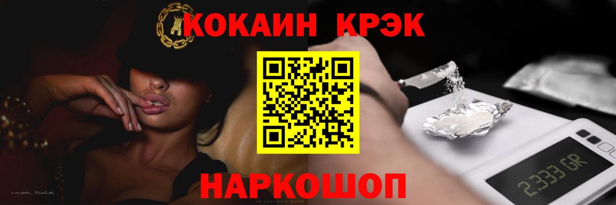 Cocaine Fish Scale  Вход с VPN  Артёмовский 