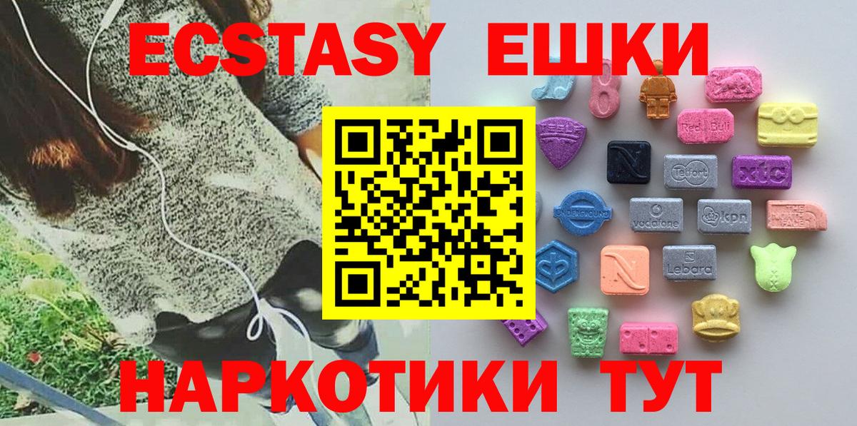 Экстази 99% Артёмовский