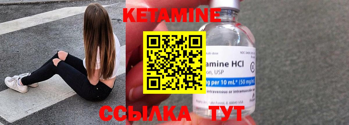 Кетамин VHQ Артёмовский