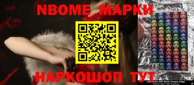 марки nbome Обь
