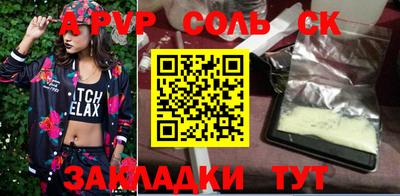 ALPHA PVP Нягань