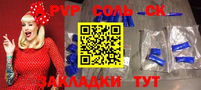 альфа пвп Новозыбков