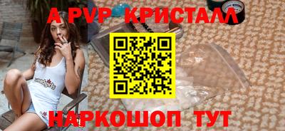 альфа пвп Обнинск