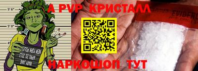 альфа пвп Новозыбков