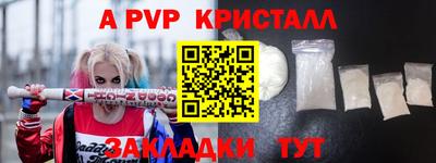 альфа пвп Обнинск