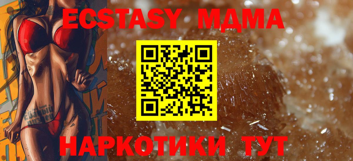 MDMA молли Артёмовский
