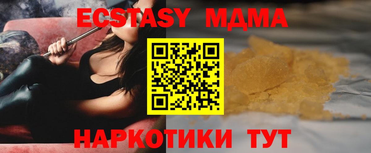 Артёмовский  МДМА VHQ  МДМА Molly  Вход с VPN 
