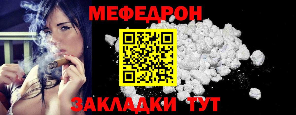 Меф мяу мяу  МЯУ-МЯУ VHQ  Артёмовский  МЕФ  Вход с VPN 
