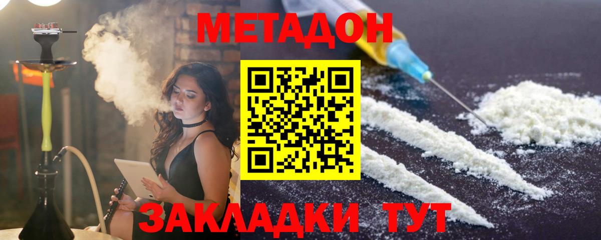 Метадон мёд Артёмовский
