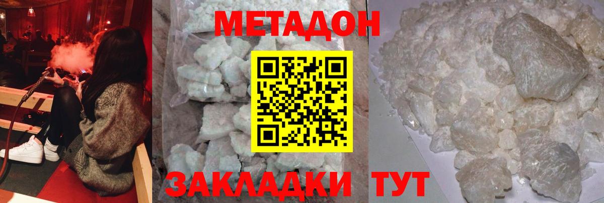 mega ONION  Метадон кристалл  Вход с VPN  Артёмовский 