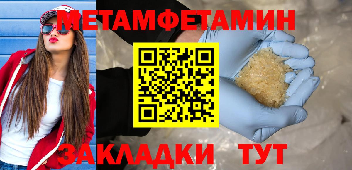 Первитин витя Артёмовский