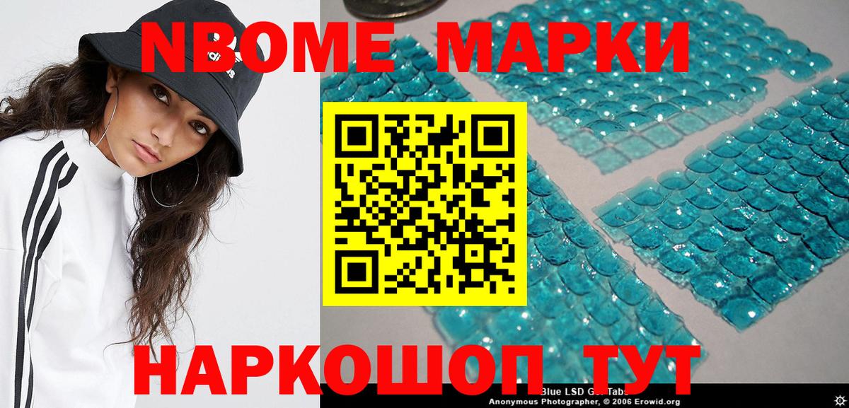 Артёмовский  Марки N-bome 1,8мг  Марки N-bome 1,8мг  Вход с VPN 