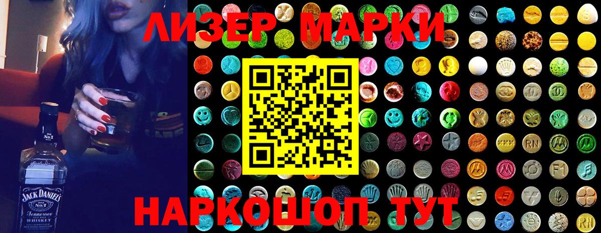 Наркотические марки 1,5мг Артёмовский