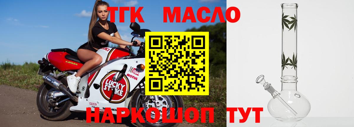 Артёмовский  ТГК вейп  купить закладку  Вход с VPN 